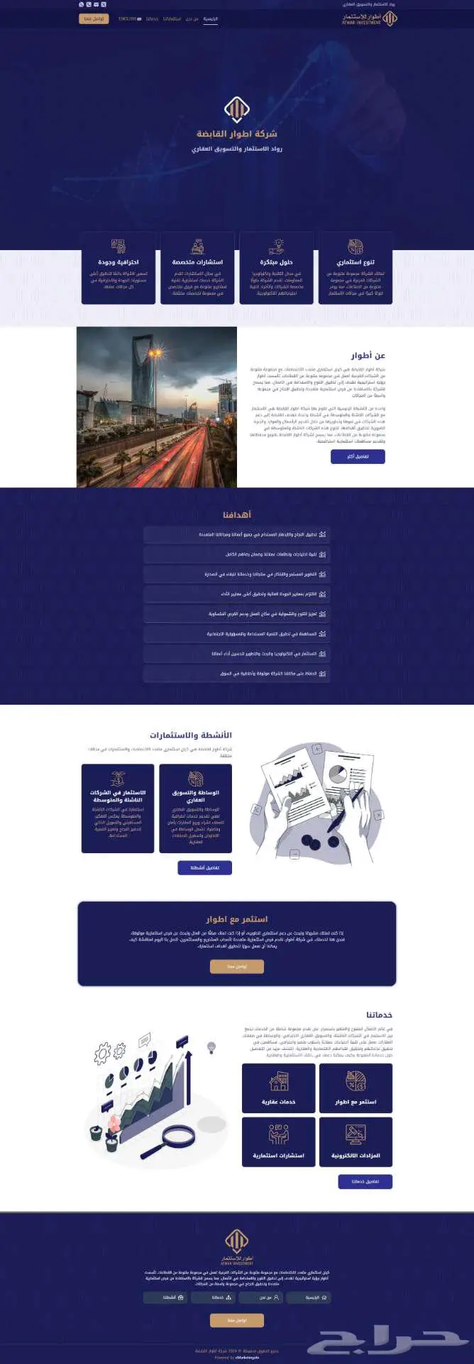 تصميم موقع الكتروني صفحة واحدة ريال خلال 3 ايام 20