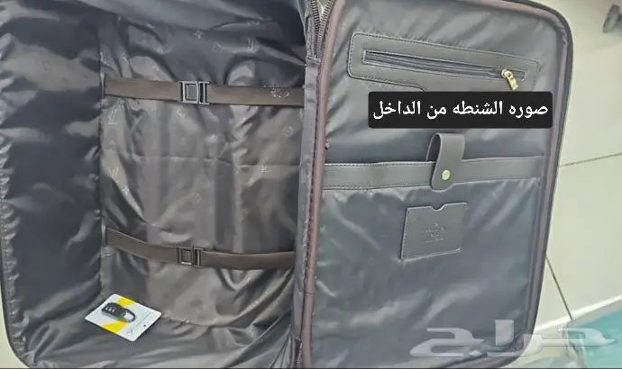 شنط سفر ماركه 0