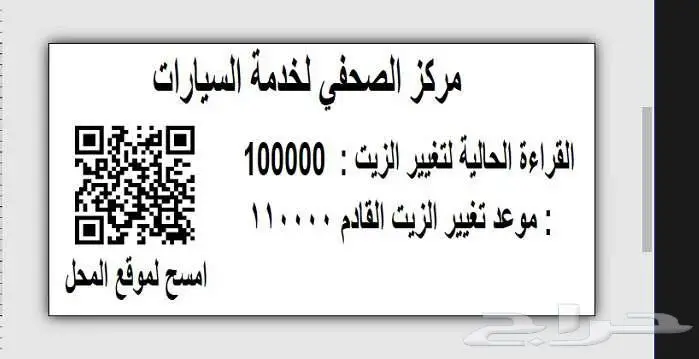 برنامج متخصص فى طباعة ملصقات الباركود 3