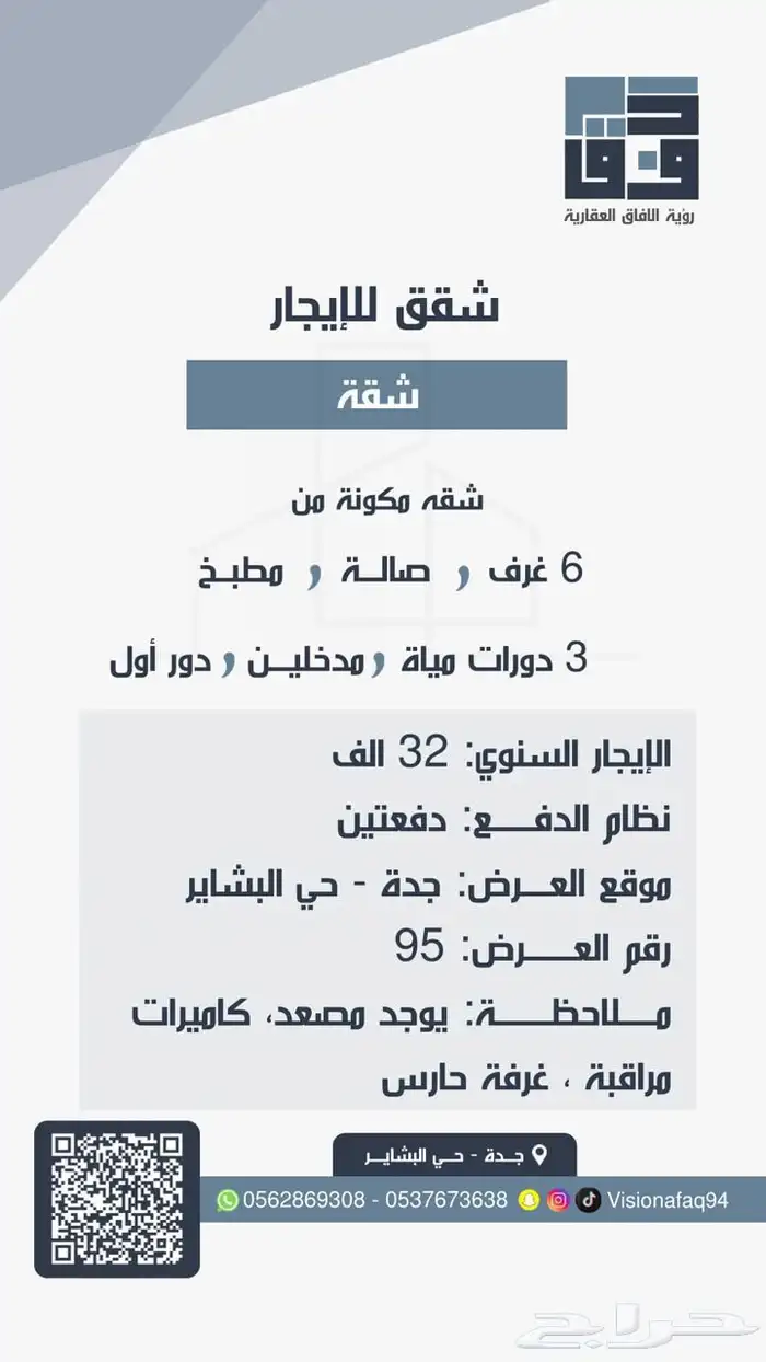 شقق للايجار 0