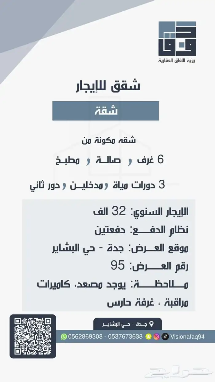 شقق للايجار 1