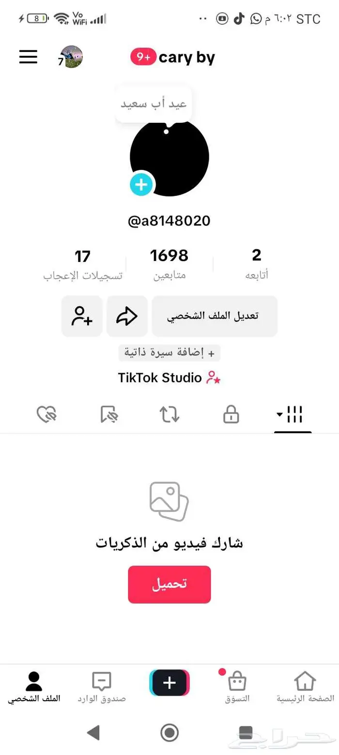 حساب تيك توك 1700متابع للبيع علئ السوم التواصل خاص 0