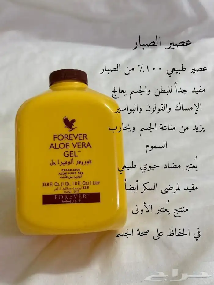 عصير الصبار 0