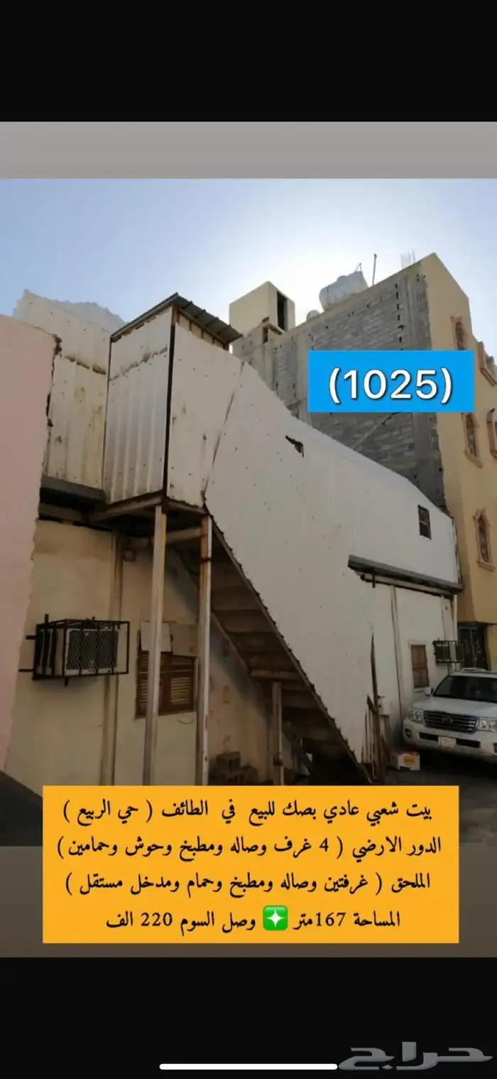 يتوفر لدينا اراضي وعمائر وفلل وكل عقارات الطايف وضواحيها 6 20