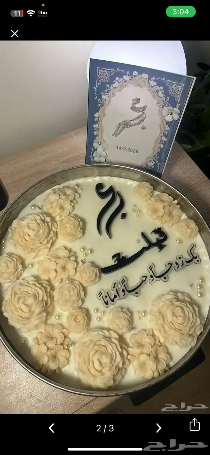 شمعة عقد ق ران 1