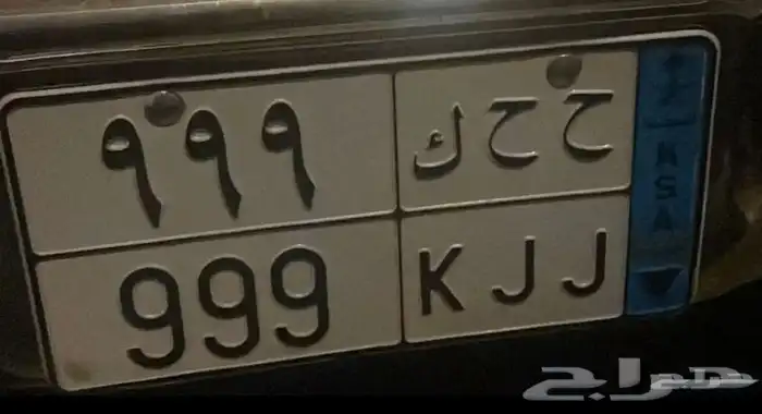 لوحة نقل 999 تم البيع تم البيع 0