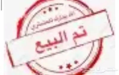 كنب جديد مستخدم نظيف الموقع عفراء 0