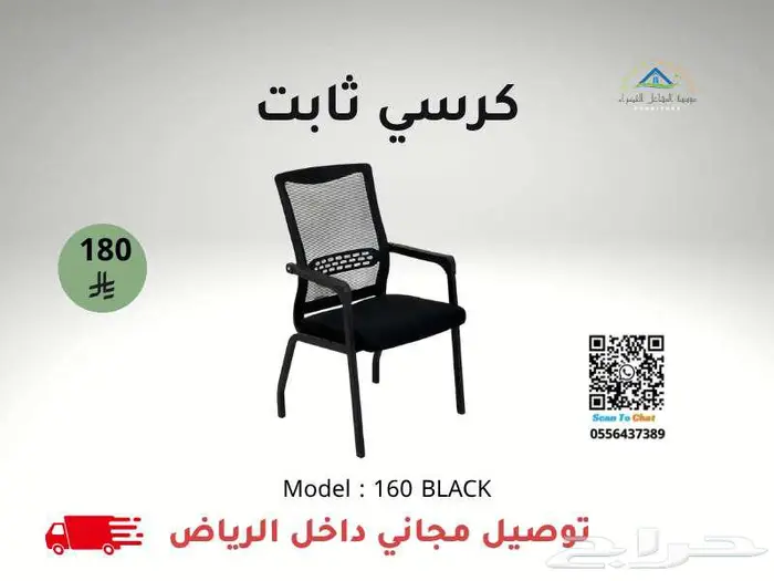 كراسي مكتبية بأفضل الأسعار   شامل التوصيل داخل الرياض 5