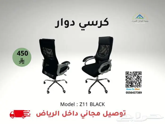 كراسي مكتبية بأفضل الأسعار   شامل التوصيل داخل الرياض 6