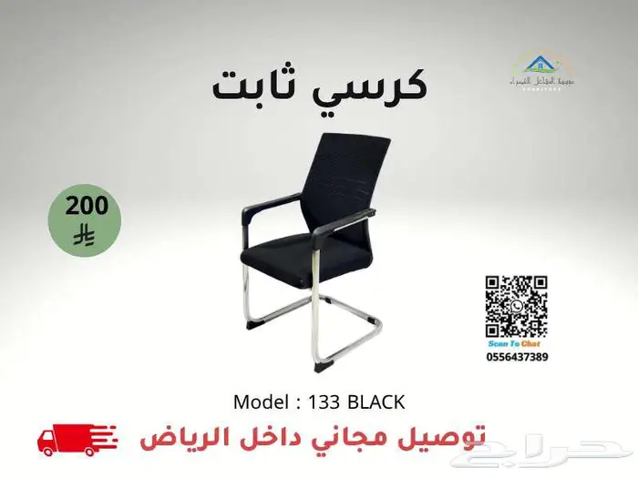 كراسي مكتبية بأفضل الأسعار   شامل التوصيل داخل الرياض 7