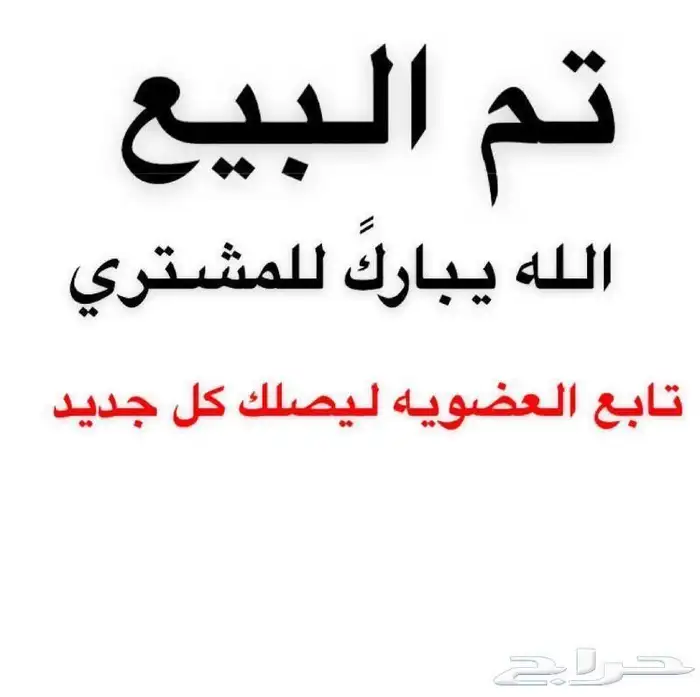 رخال جذع ضحايا 13
