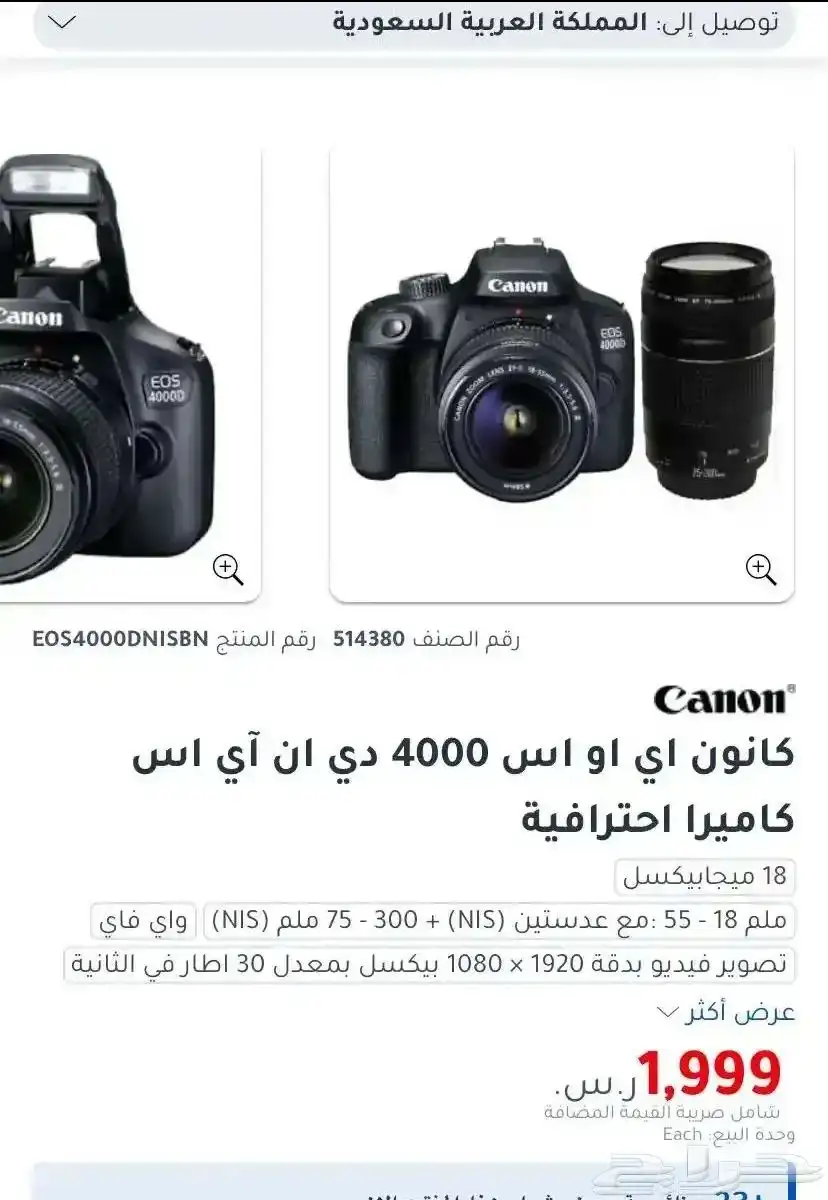 كاميرا كانون 2