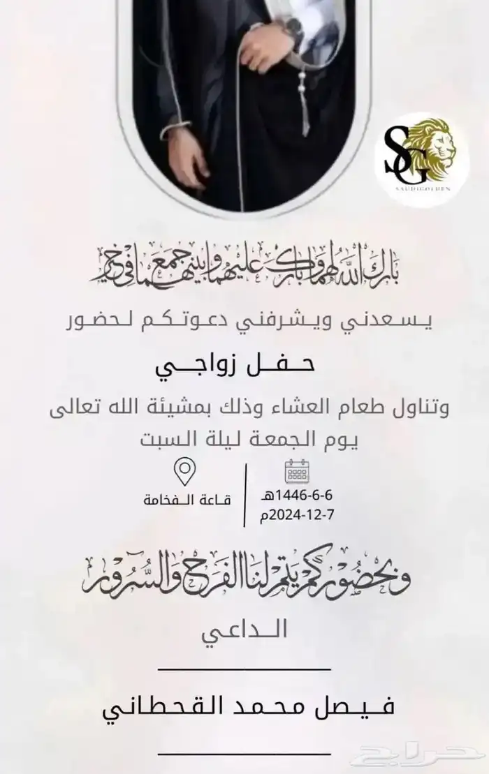 دعوة زواج جودة عالية HD 0