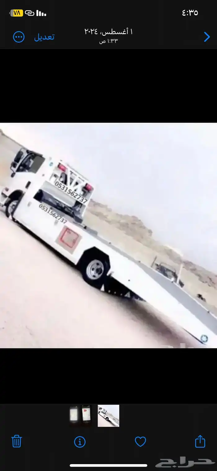 سطحه الدوادمي كرين وعادي 0
