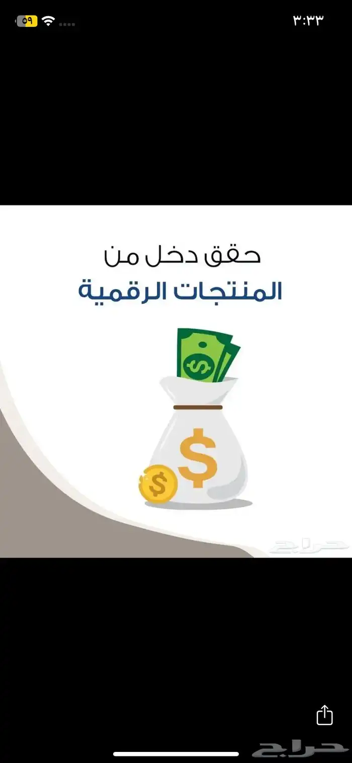 منتجات رقميه 0