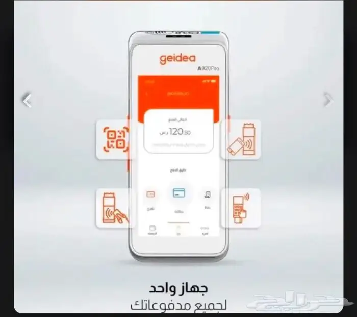 جهاز شبكة مدى نقاط بيع 1