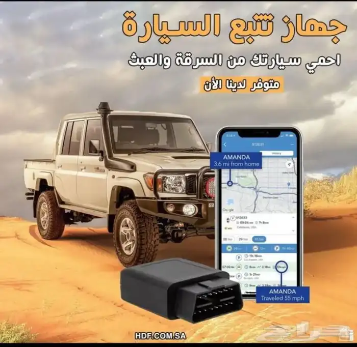 جهاز تتبع السيارت والسواقين وحميه من اسرقه 1