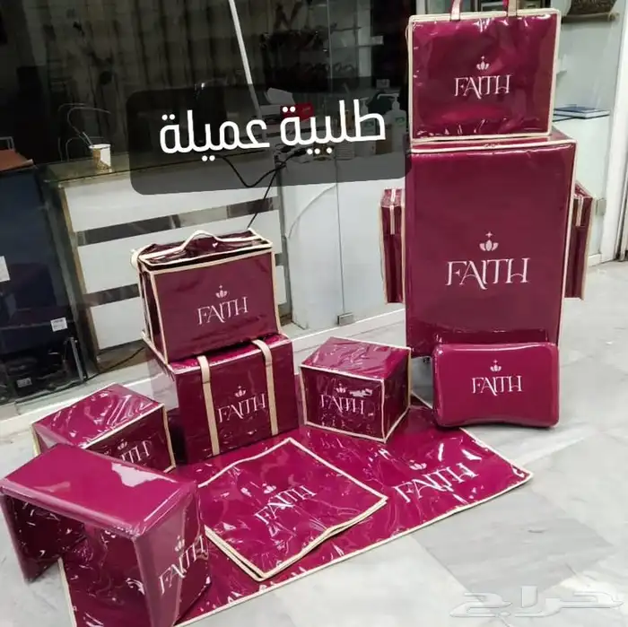 شنط خدمات منزلية صالون 0