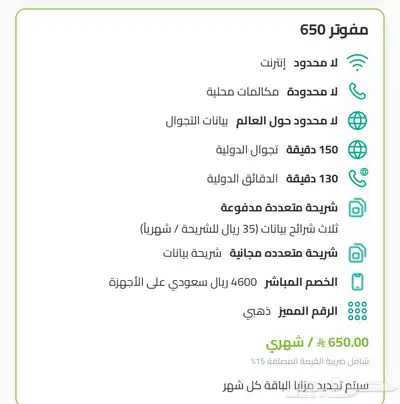 عرض مفوتر ز.ين 2