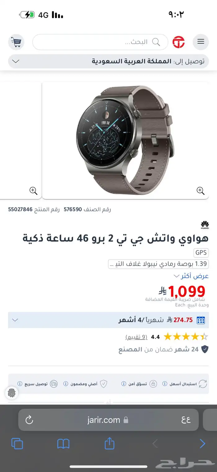 ساعة هواوي جي تي 2برو 0