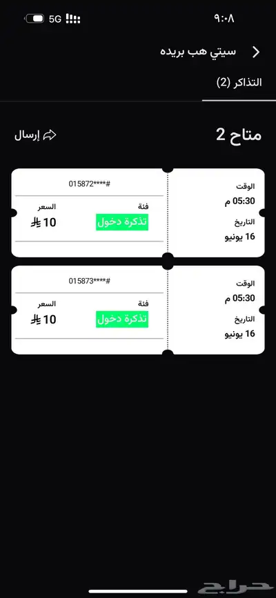 بريده 0