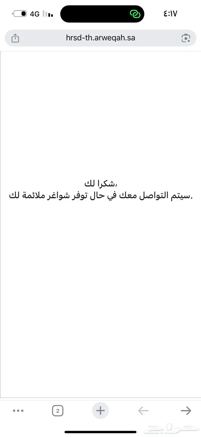حساب مواطن وضمان المطور 1