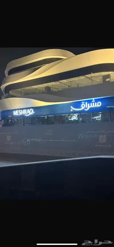تصميم وتنفيذ مشاريع ومحلات ومطاعم وكفيهات و فلل 4