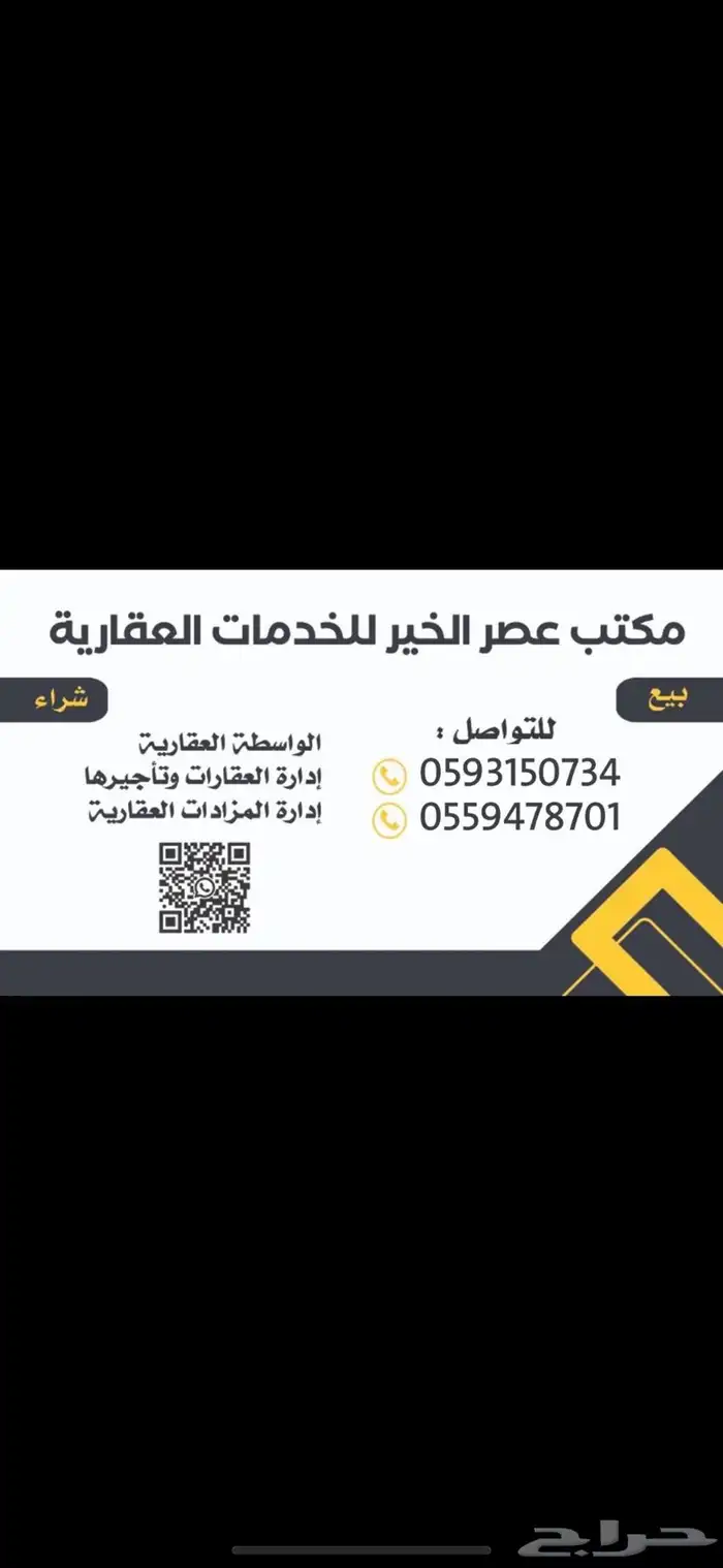 ارض لبيع 0