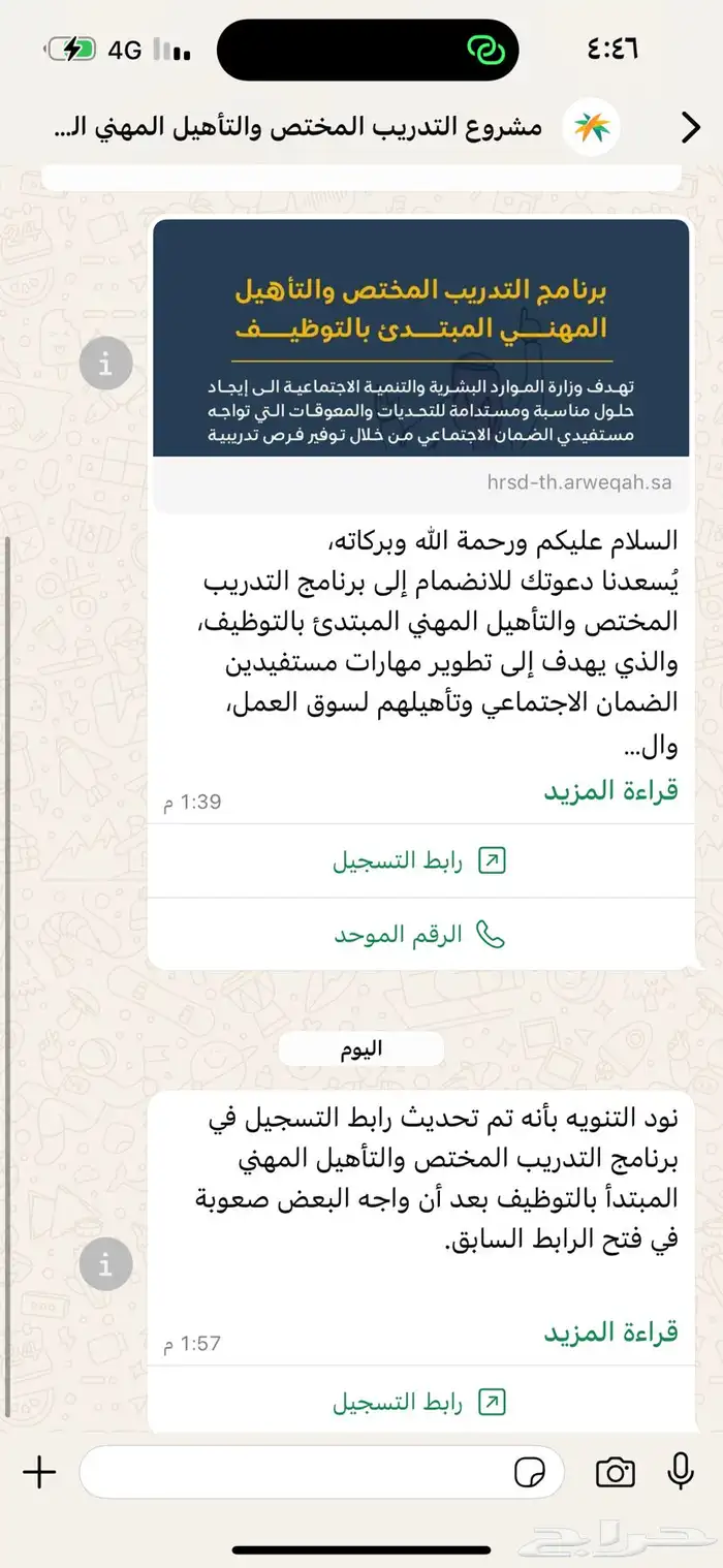 حساب مواطن وضمان المطور 0