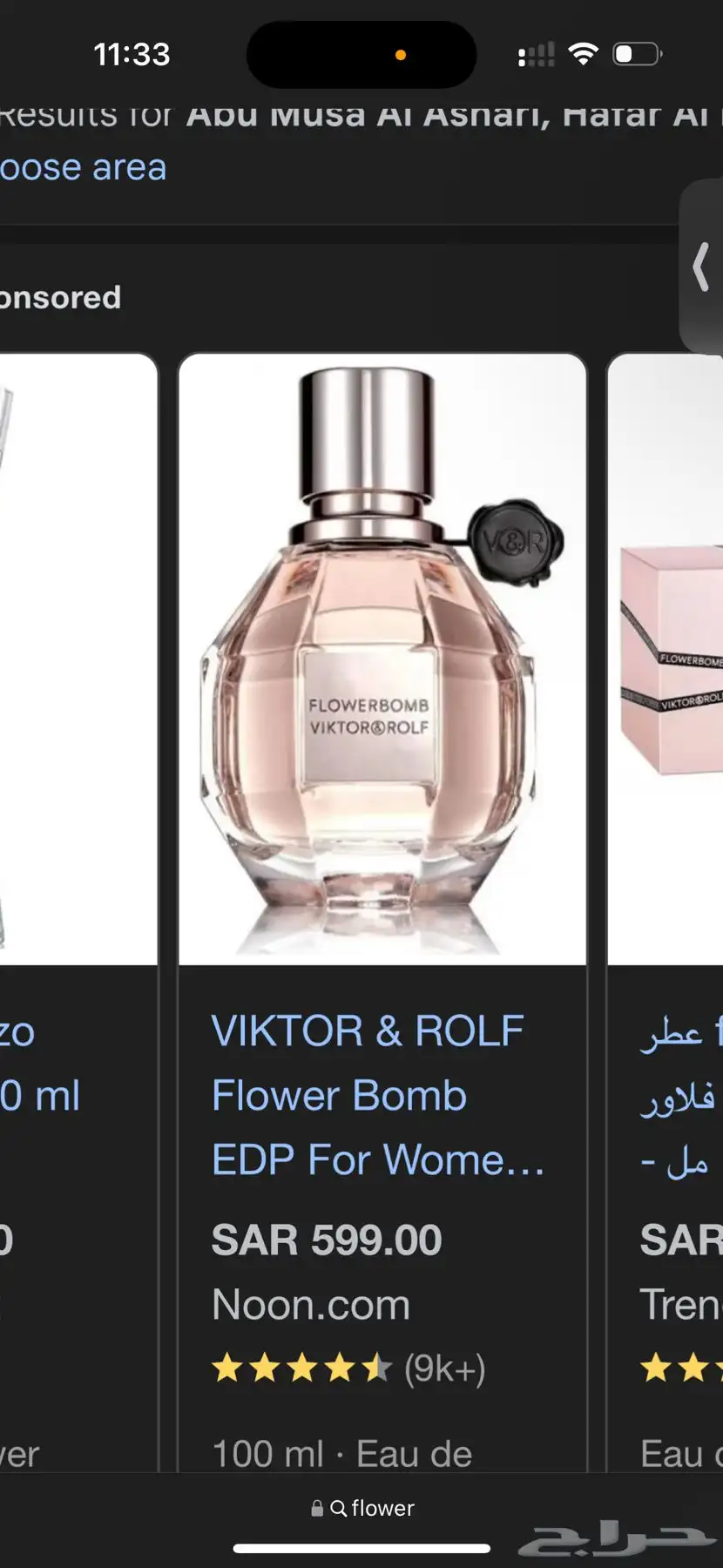 عطور 4