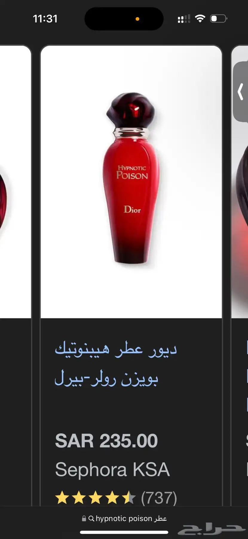 عطور 5