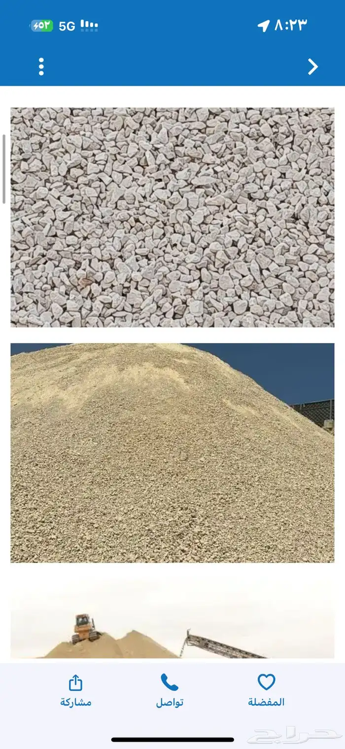 ردم مواد توريد 1