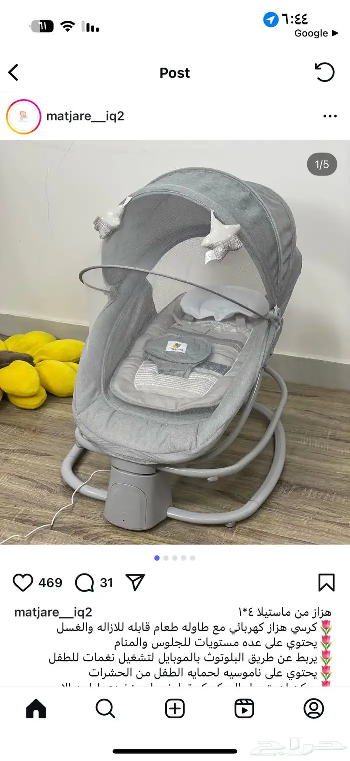 جهاز هزاز للأطفال 0