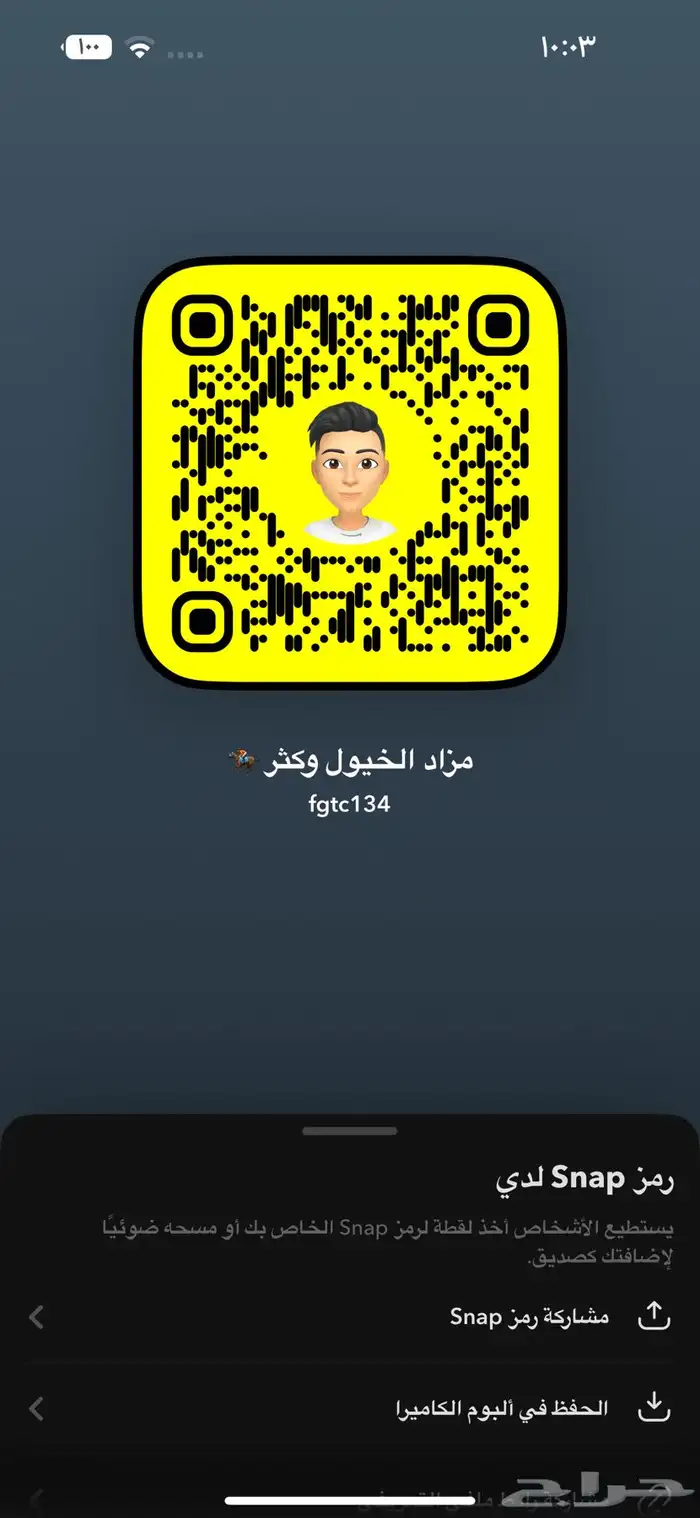 للبيع والشراء الخيول وأكثر التواصل سناب فقط 1