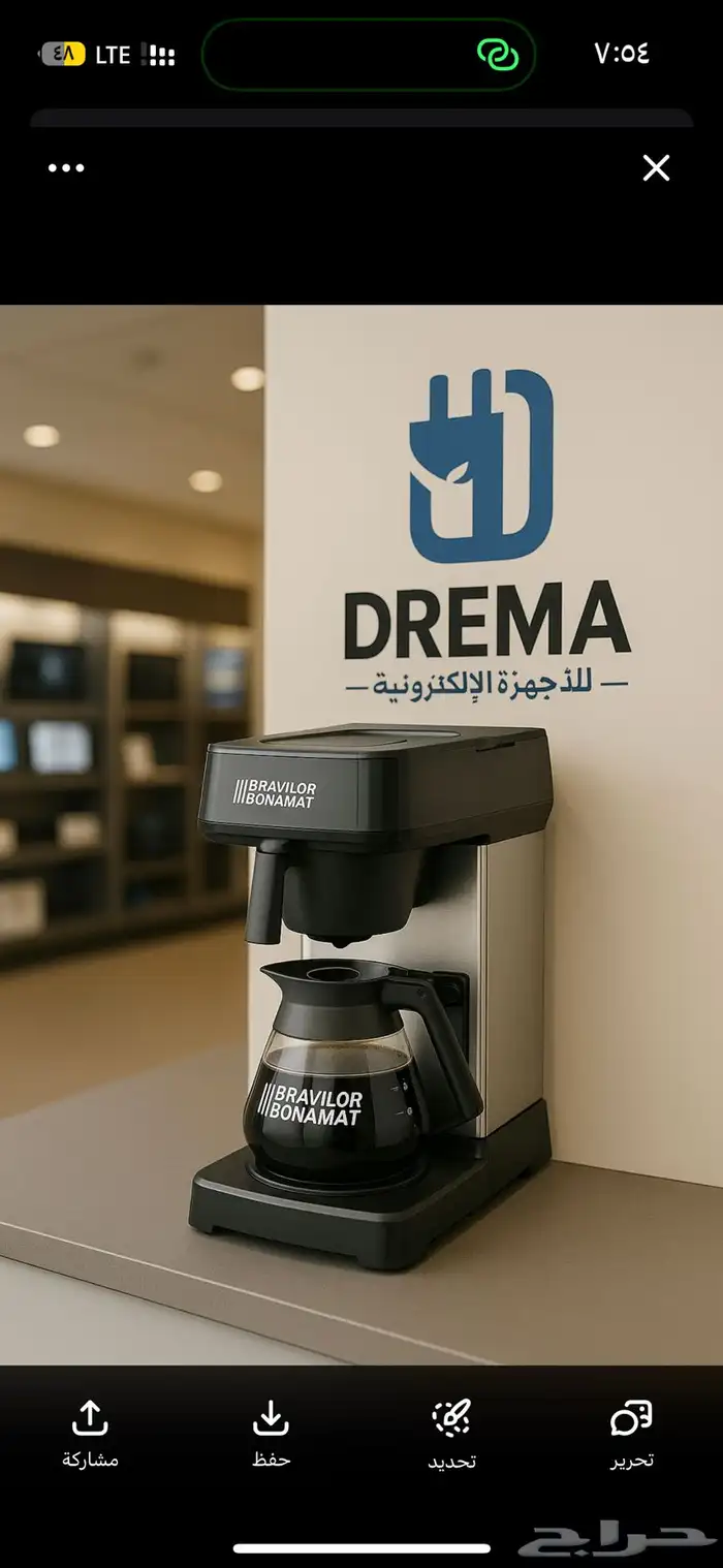 ماكينة قهوة أمريكي برافيلو نوفو بسعر رائع DREMA 0