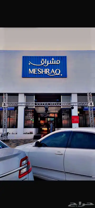 تصميم وتنفيذ مشاريع ومحلات ومطاعم وكفيهات و فلل 16