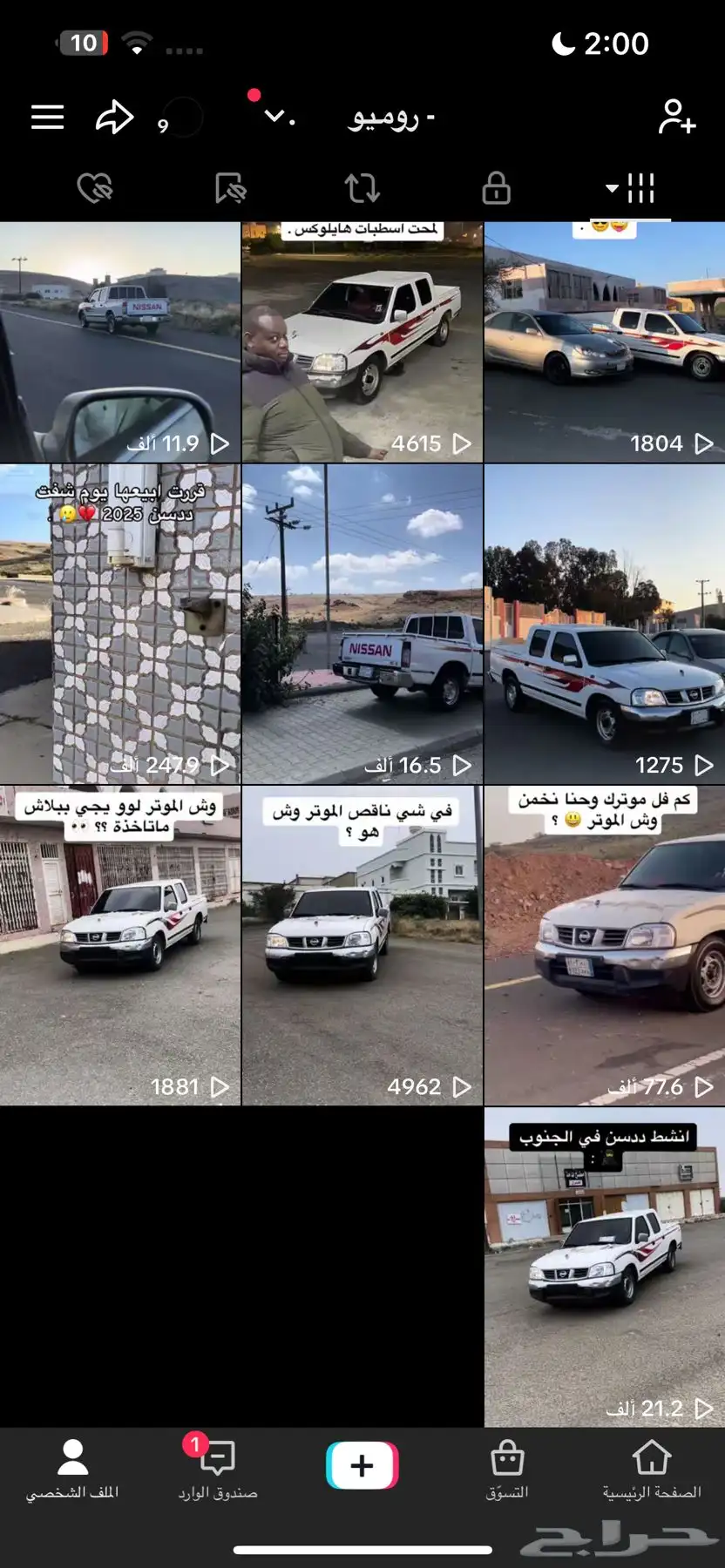 حساب تيك توك 2
