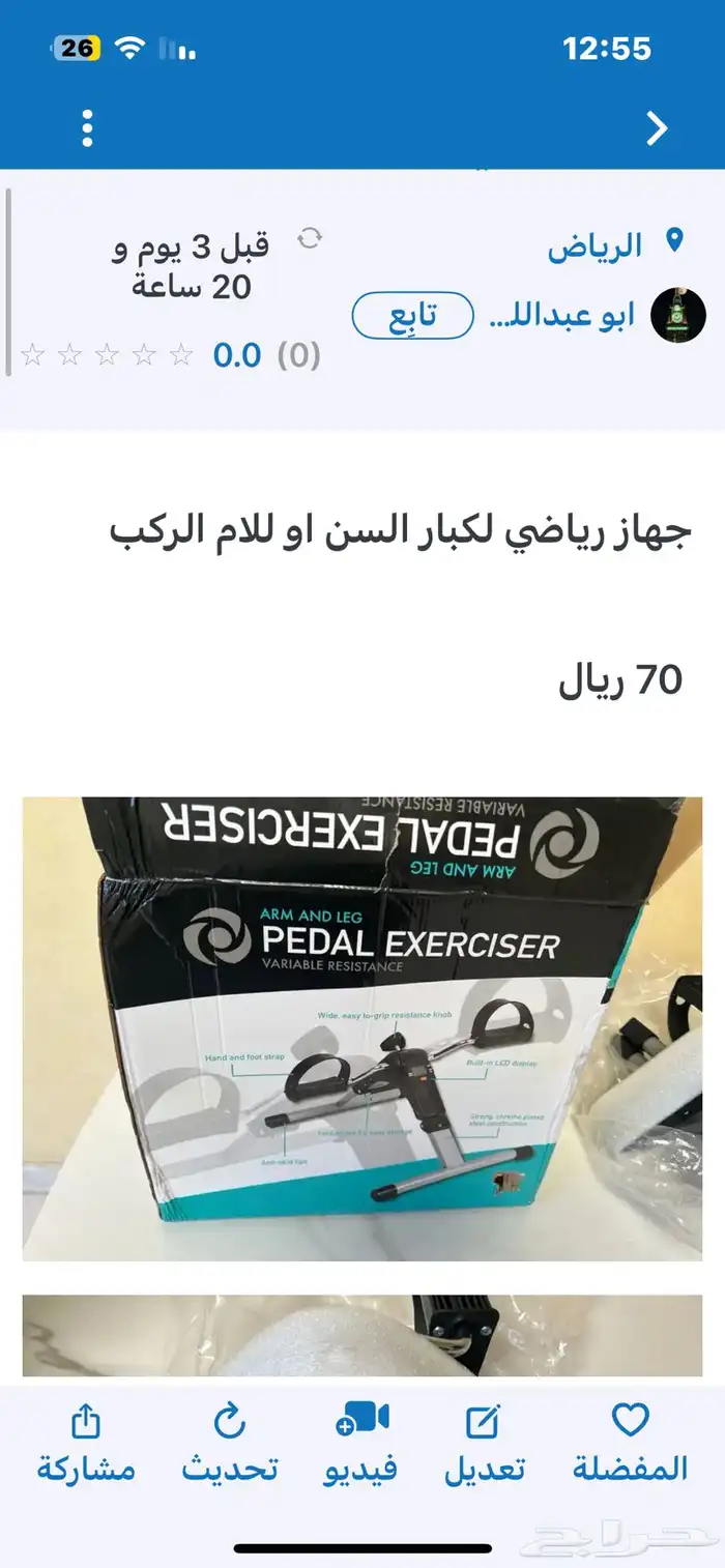 جهاز دواسة القدم للتمارين 4