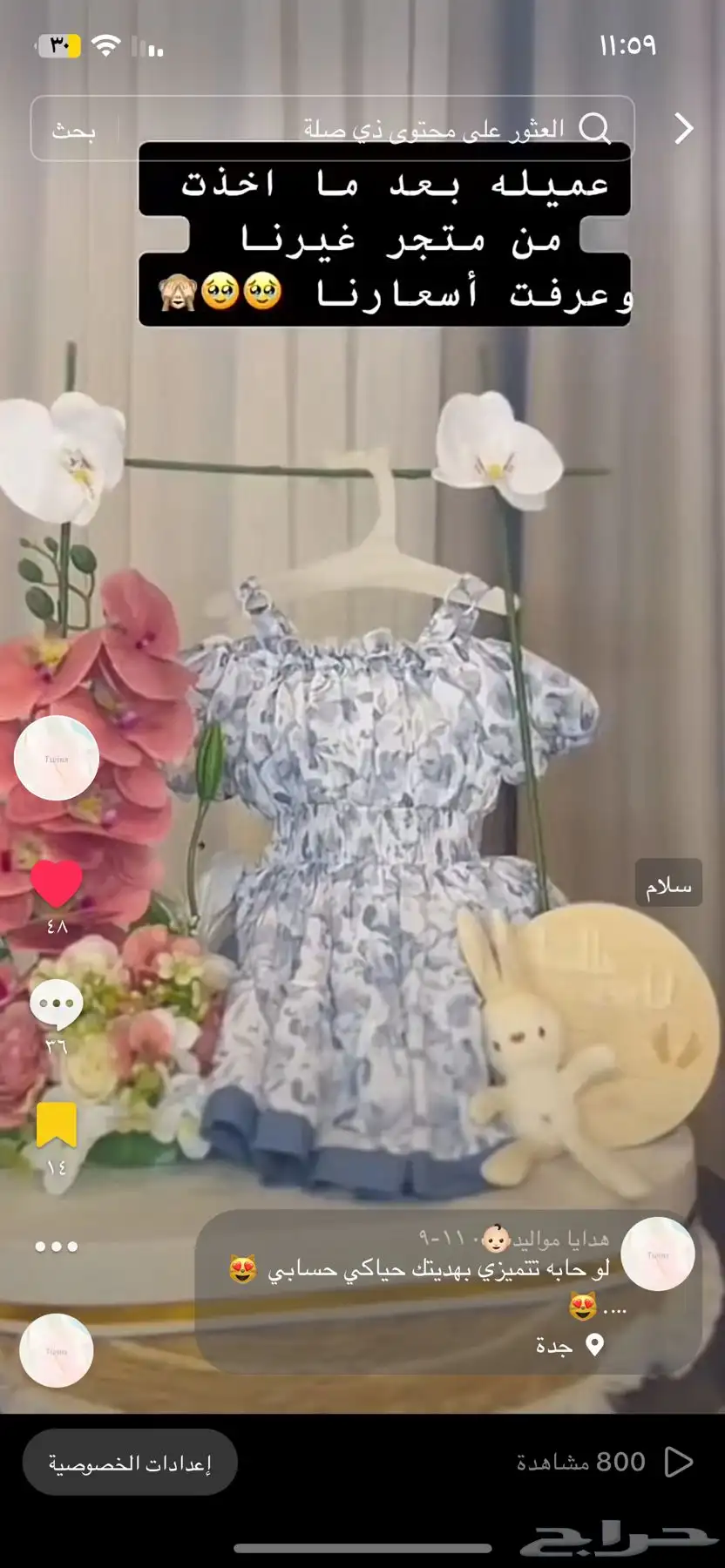 هدايا مواليد 22