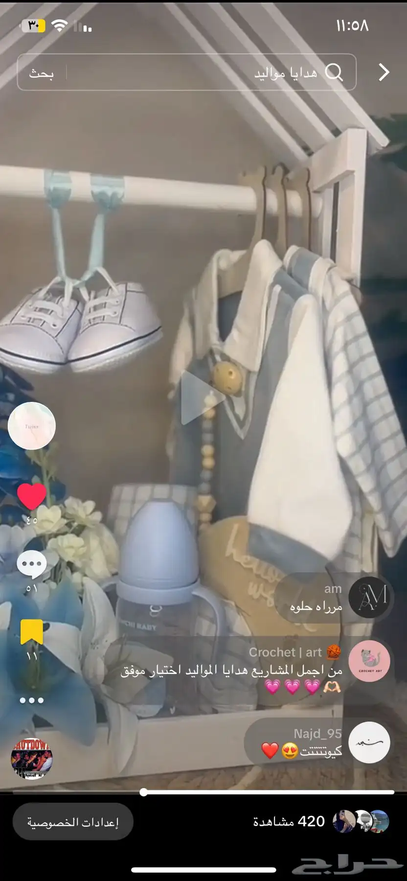 هدايا مواليد 26