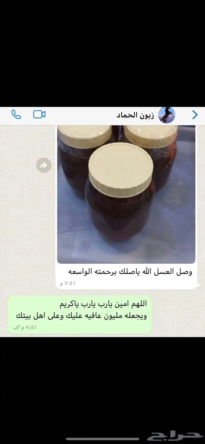 عسل صافي جبلي من منحلي شخصيا  مضمون 35