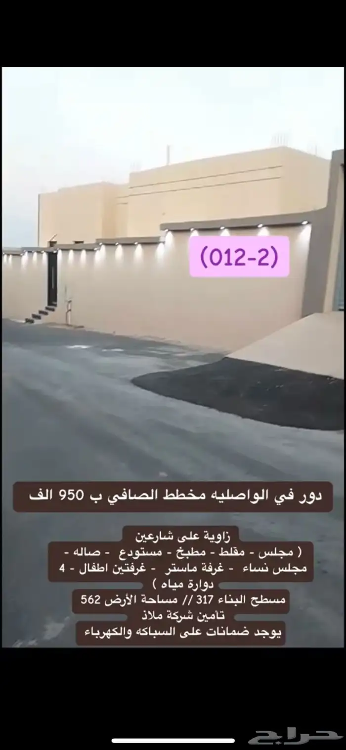 يتوفر لدينا اراضي وعمائر وفلل وكل عقارات الطايف وضواحيها 6 28