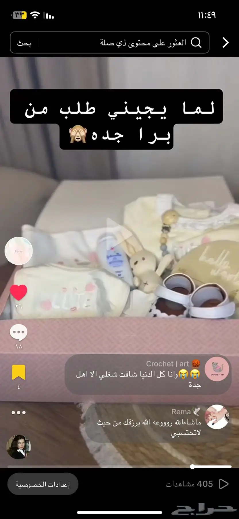 هدايا مواليد 29