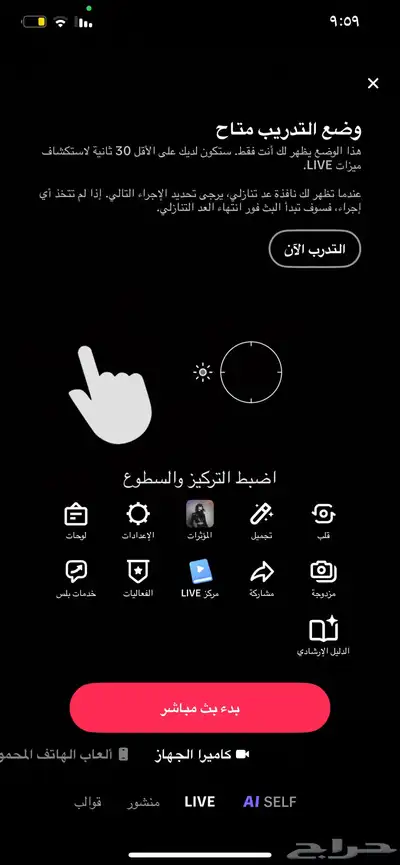 حساب تيك توك 6800 2