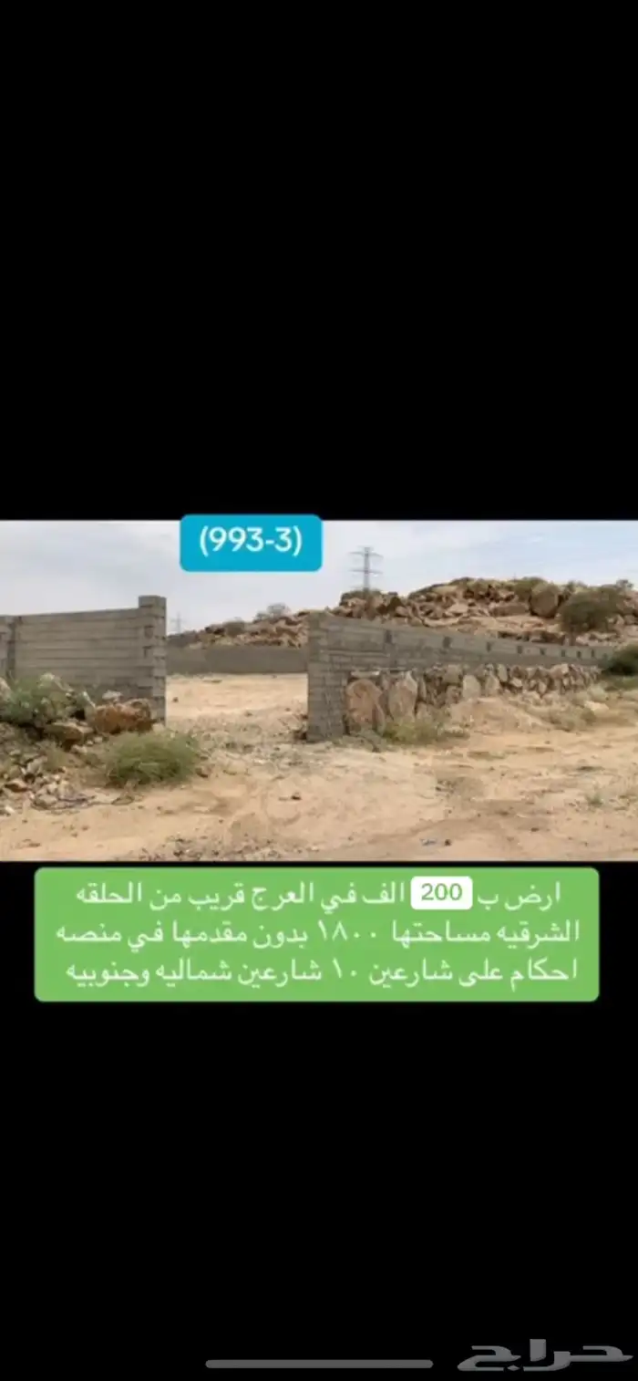 يتوفر لدينا اراضي وعمائر وفلل وكل عقارات الطايف وضواحيها 6 22