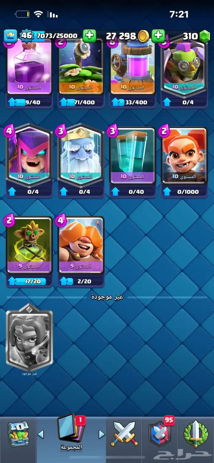 حساب كلاش رويال 5