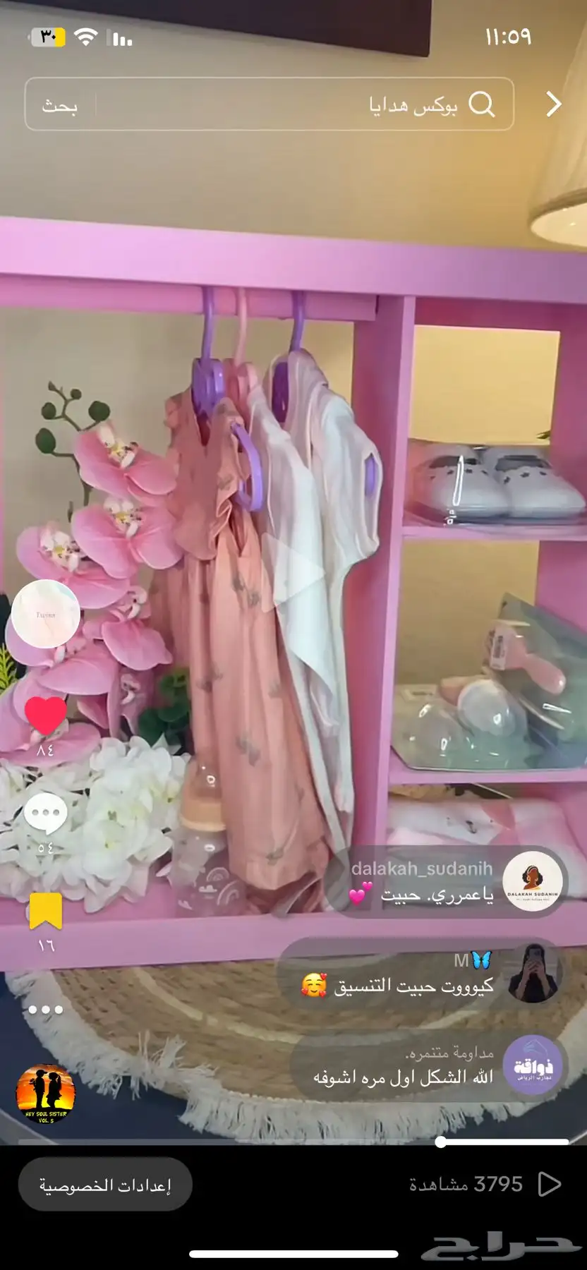 هدايا مواليد 19