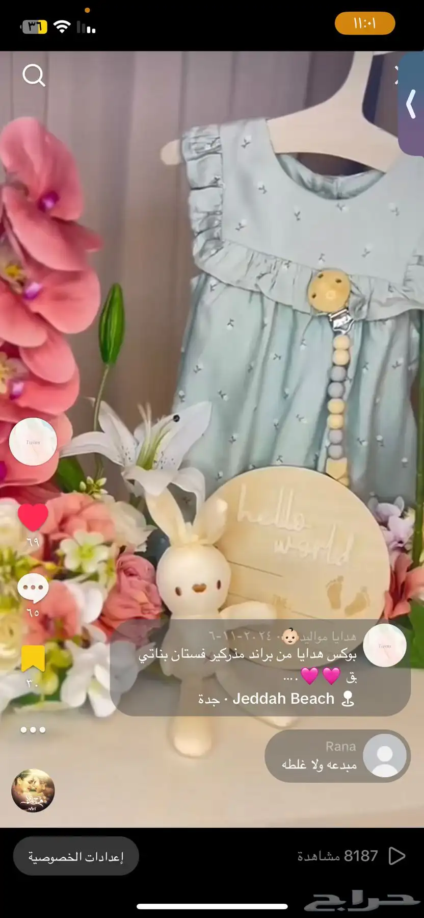 هدايا مواليد 11