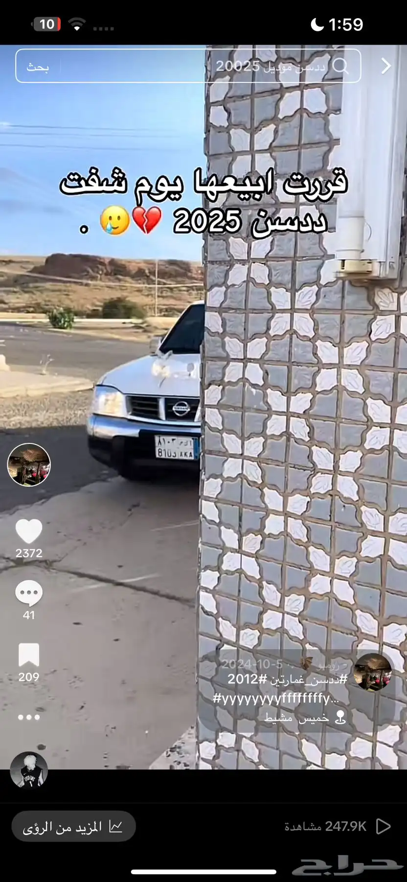 حساب تيك توك 1
