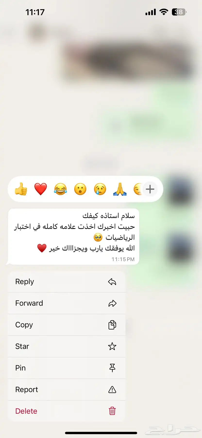 معلمة خصوصي للاختبارات النهائية لجميع المواد 2